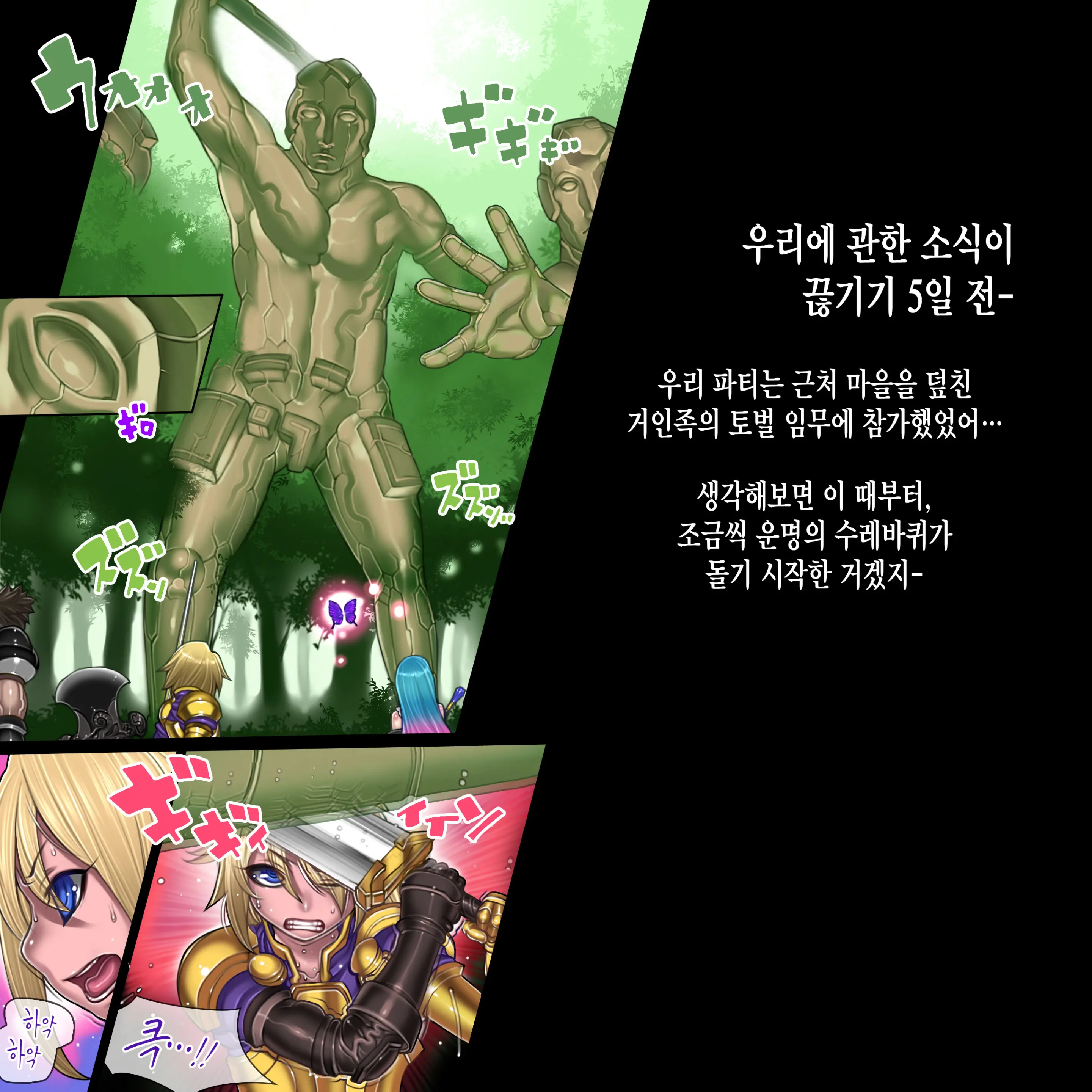 Kuromajo No Koukotsu
